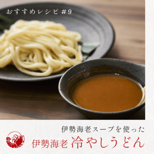 冷やしうどん