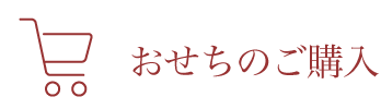 お申込み