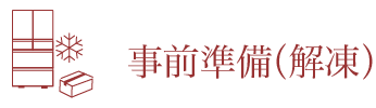 お申込み完了