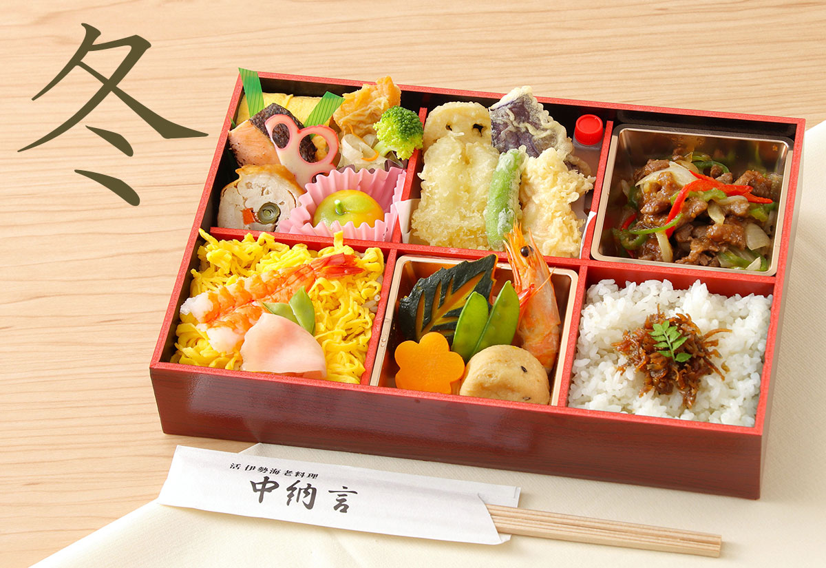 中納言のお弁当|花ぐるま