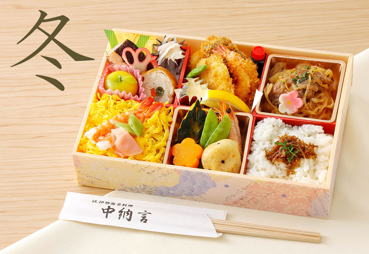 中納言のお弁当|手鞠